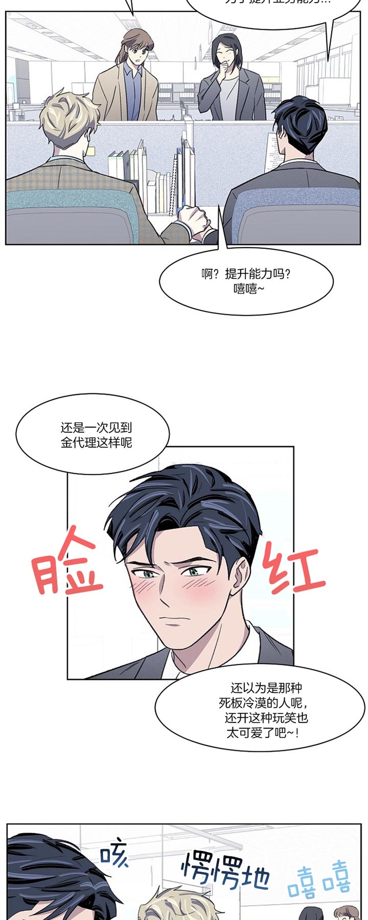 《少爷的欲求》漫画最新章节第17话免费下拉式在线观看章节第【9】张图片