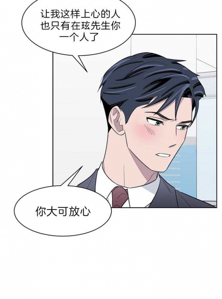 《少爷的欲求》漫画最新章节第40话免费下拉式在线观看章节第【11】张图片