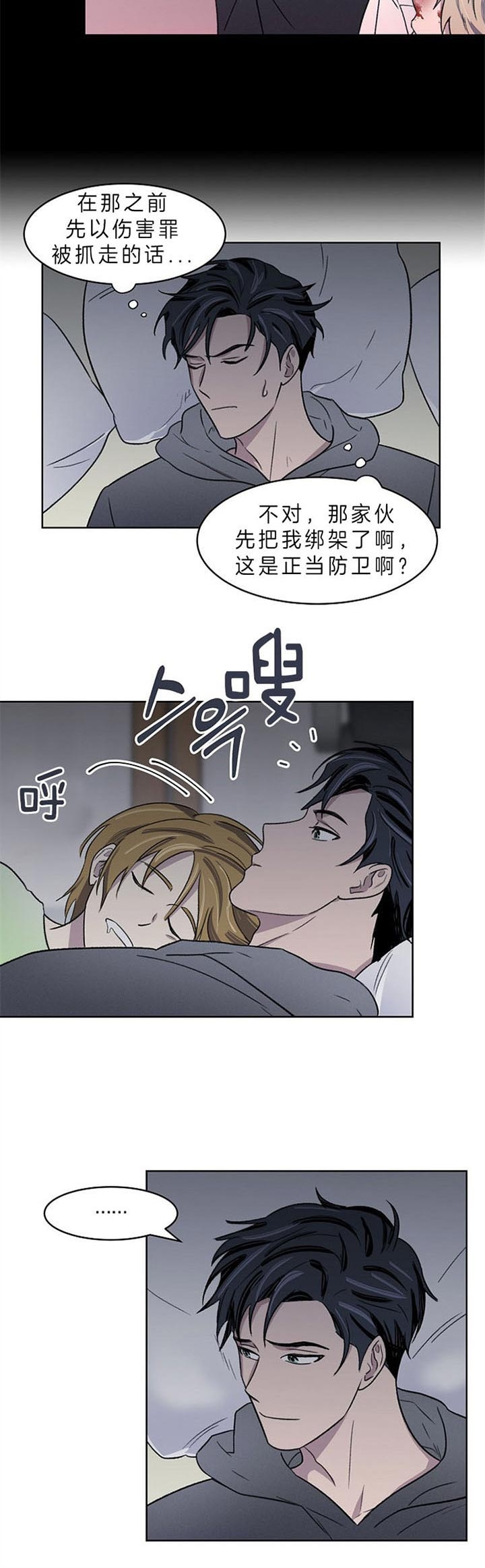 《少爷的欲求》漫画最新章节第5话免费下拉式在线观看章节第【12】张图片