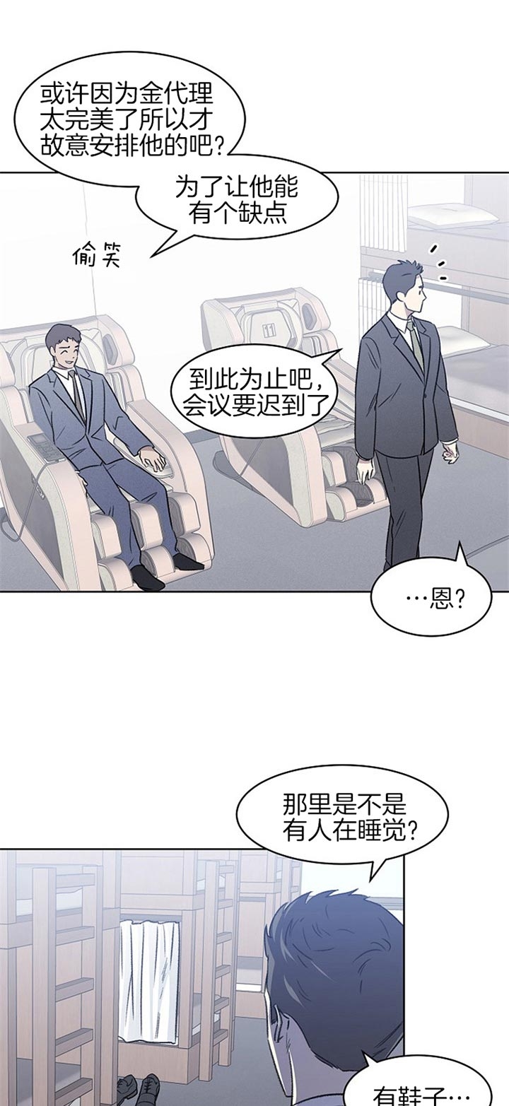 《少爷的欲求》漫画最新章节第12话免费下拉式在线观看章节第【9】张图片