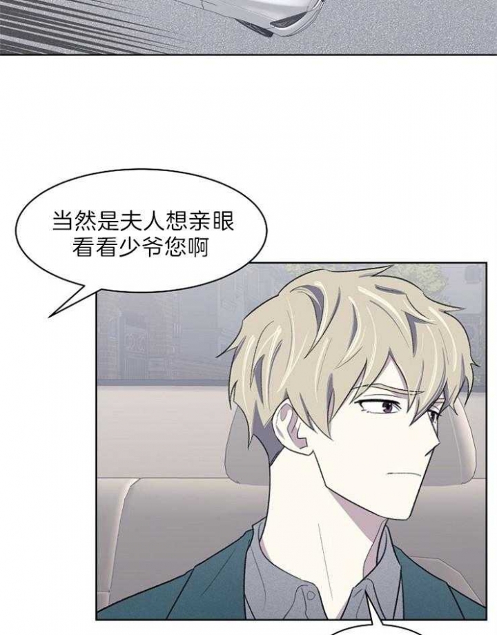 《少爷的欲求》漫画最新章节第41话免费下拉式在线观看章节第【25】张图片