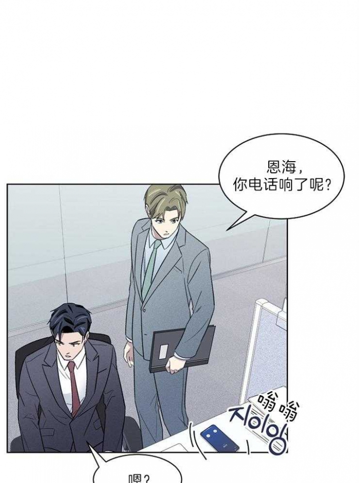 《少爷的欲求》漫画最新章节第39话免费下拉式在线观看章节第【14】张图片