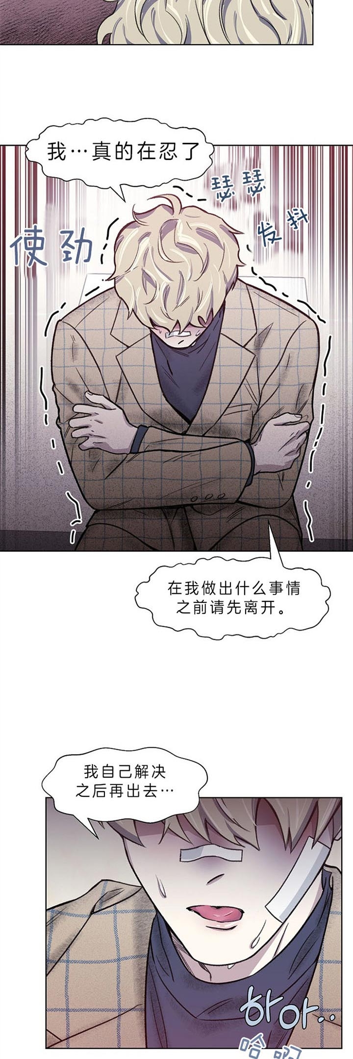 《少爷的欲求》漫画最新章节第8话免费下拉式在线观看章节第【4】张图片