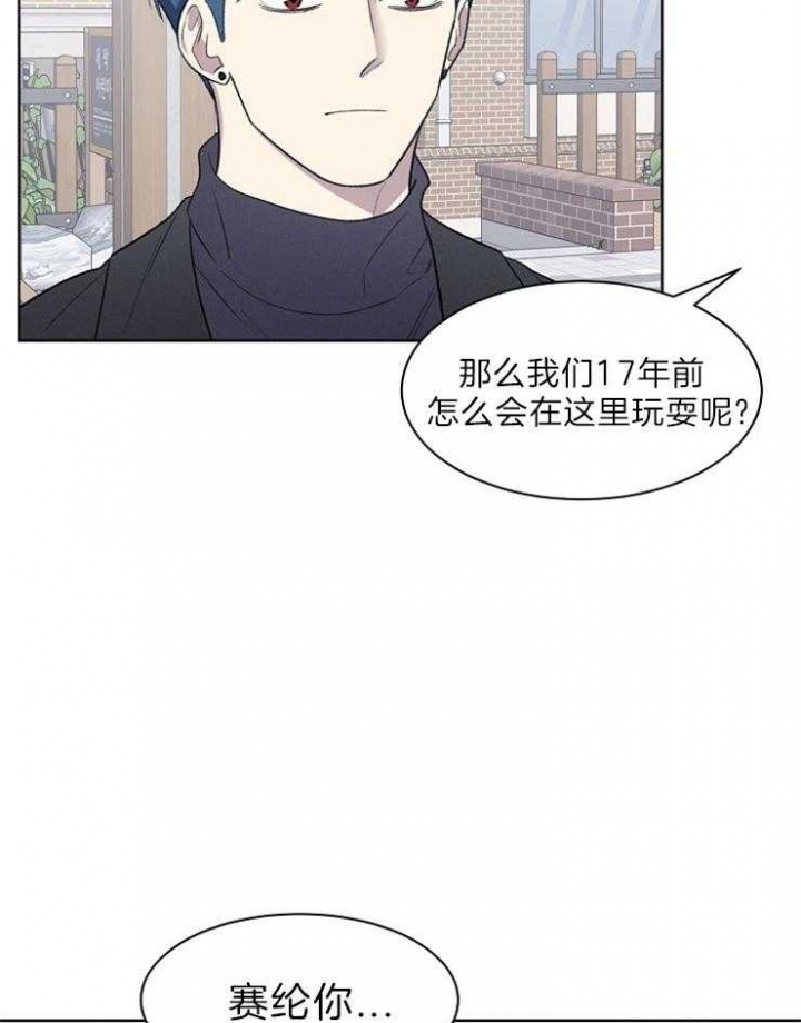 《少爷的欲求》漫画最新章节第41话免费下拉式在线观看章节第【22】张图片