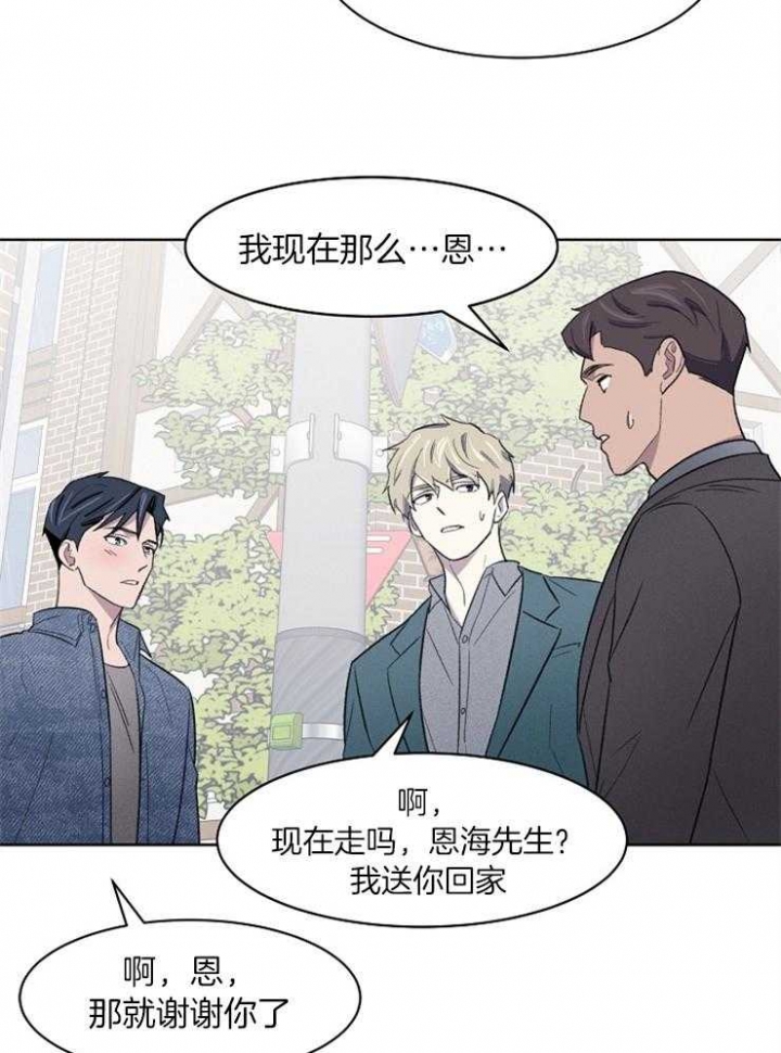 《少爷的欲求》漫画最新章节第44话免费下拉式在线观看章节第【17】张图片