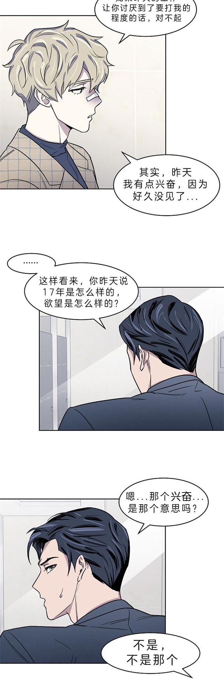 《少爷的欲求》漫画最新章节第7话免费下拉式在线观看章节第【5】张图片