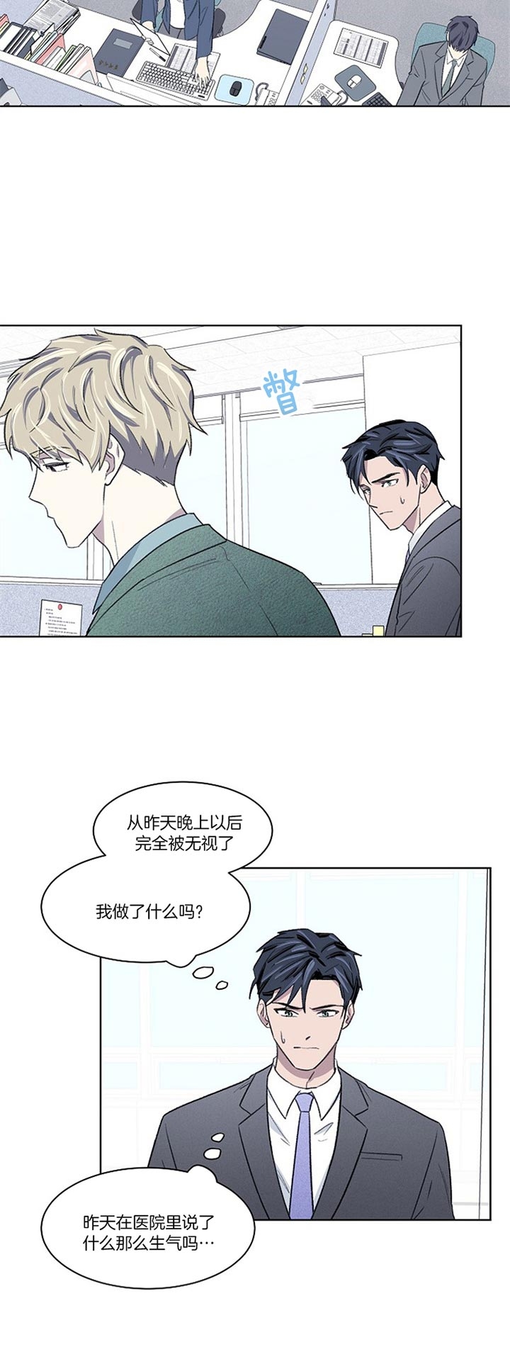 《少爷的欲求》漫画最新章节第21话免费下拉式在线观看章节第【15】张图片