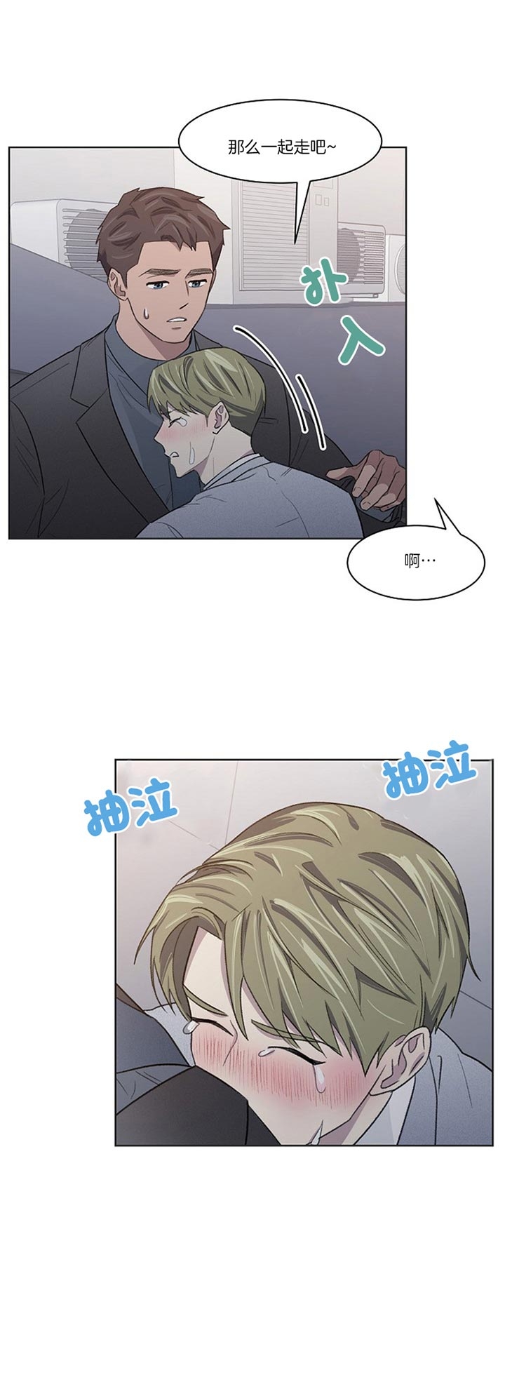 《少爷的欲求》漫画最新章节第25话免费下拉式在线观看章节第【14】张图片