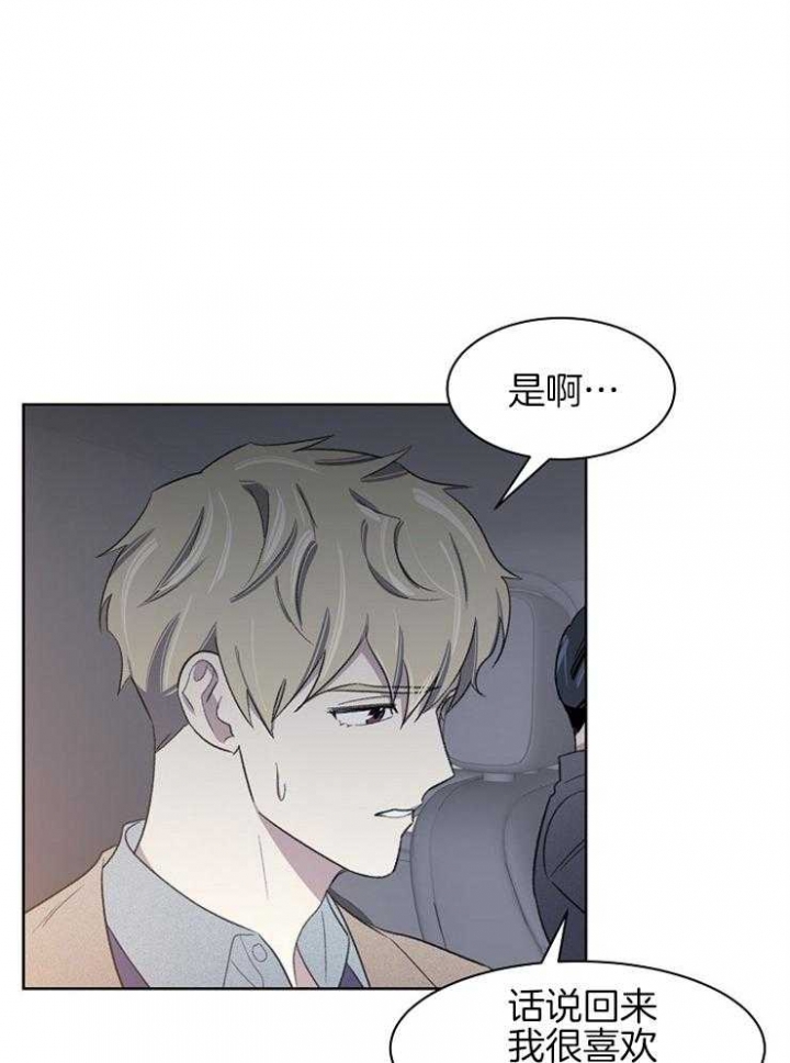 《少爷的欲求》漫画最新章节第39话免费下拉式在线观看章节第【5】张图片