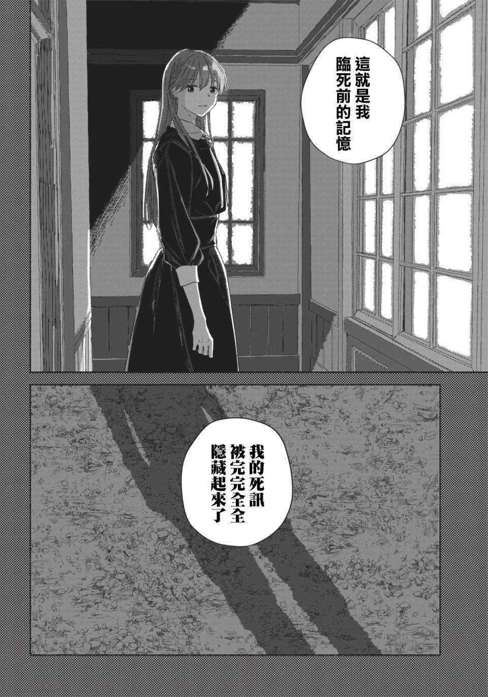 《夏日幽灵》漫画最新章节第7话免费下拉式在线观看章节第【13】张图片