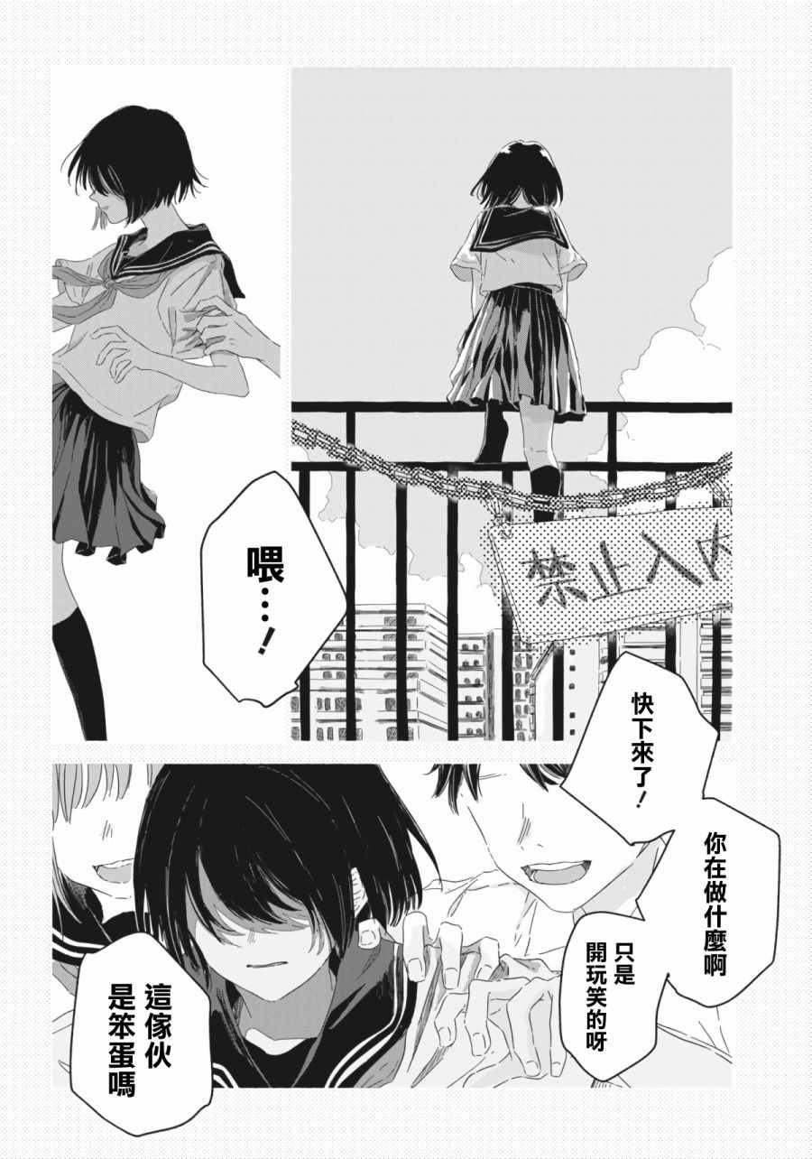 《夏日幽灵》漫画最新章节第2话免费下拉式在线观看章节第【6】张图片