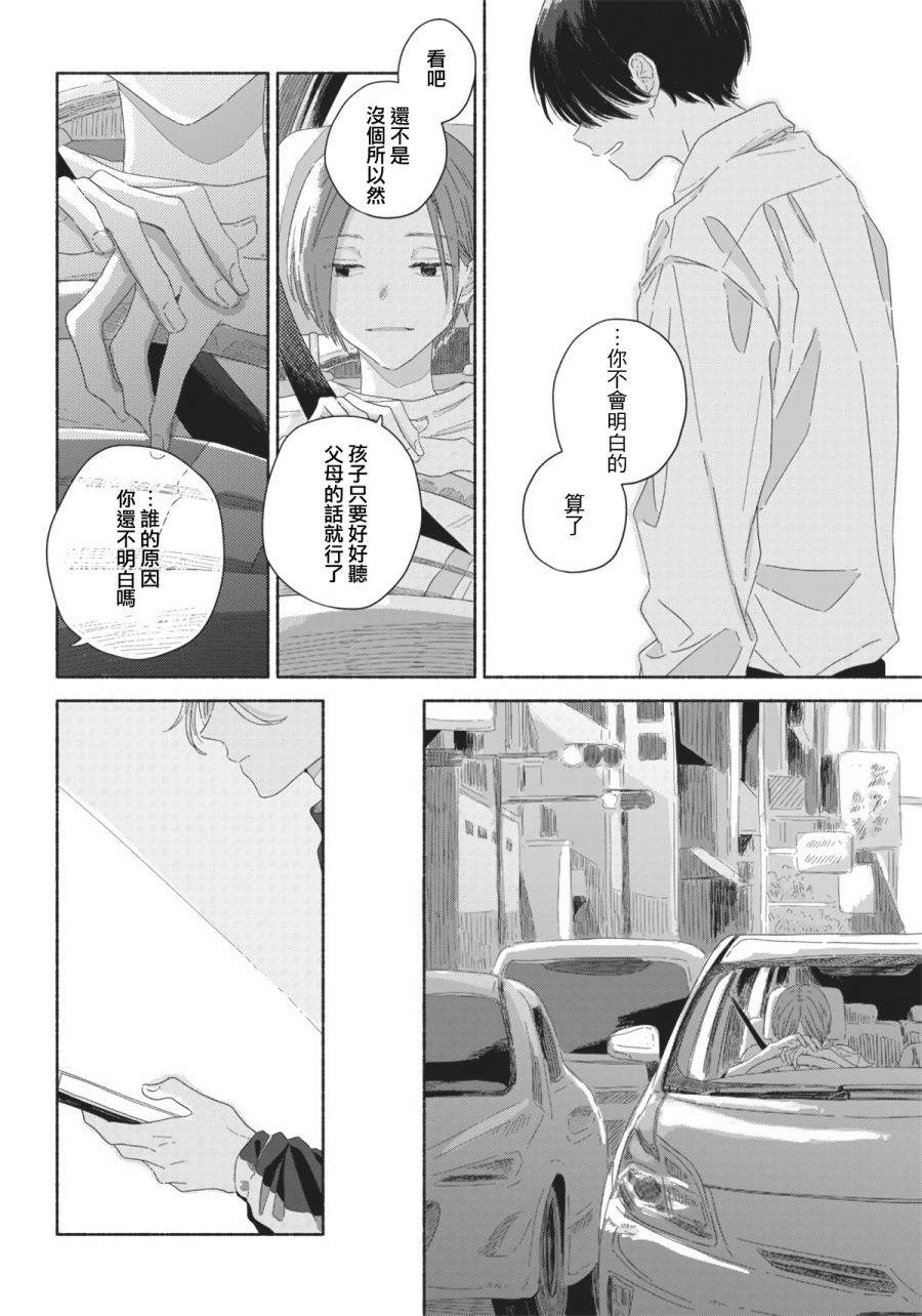《夏日幽灵》漫画最新章节第9话免费下拉式在线观看章节第【18】张图片