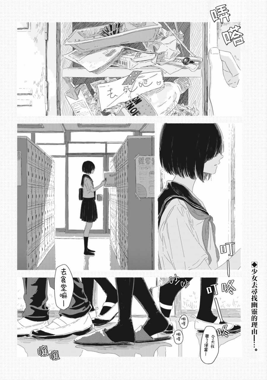 《夏日幽灵》漫画最新章节第2话免费下拉式在线观看章节第【2】张图片