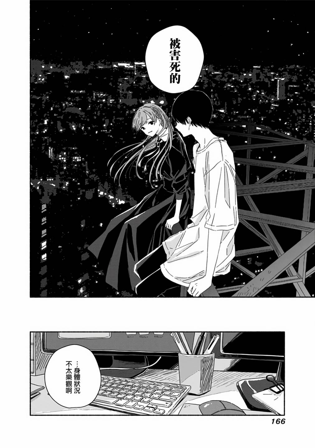 《夏日幽灵》漫画最新章节第6话免费下拉式在线观看章节第【29】张图片