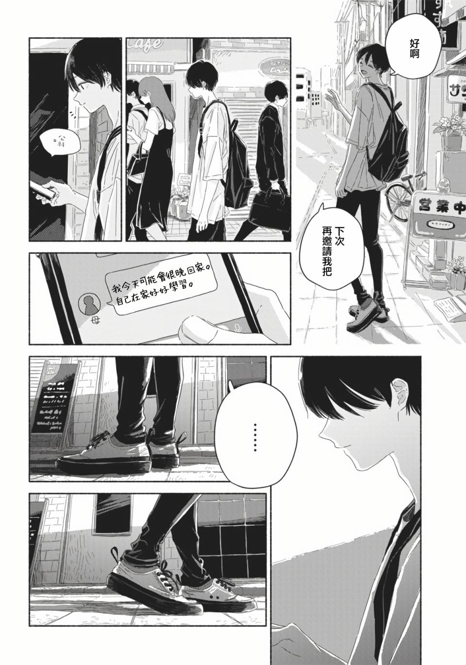 《夏日幽灵》漫画最新章节第3话免费下拉式在线观看章节第【18】张图片