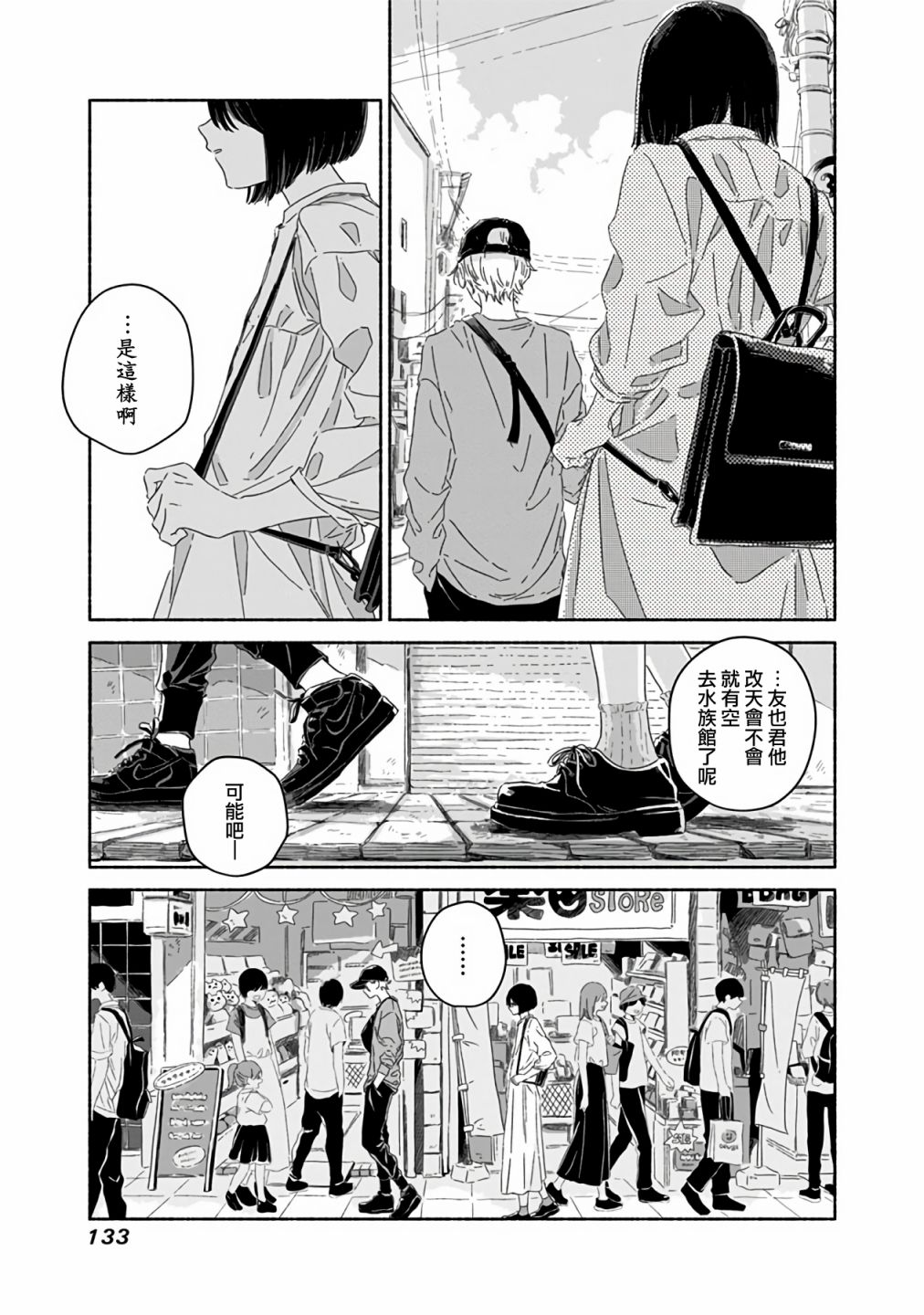 《夏日幽灵》漫画最新章节第5话免费下拉式在线观看章节第【16】张图片