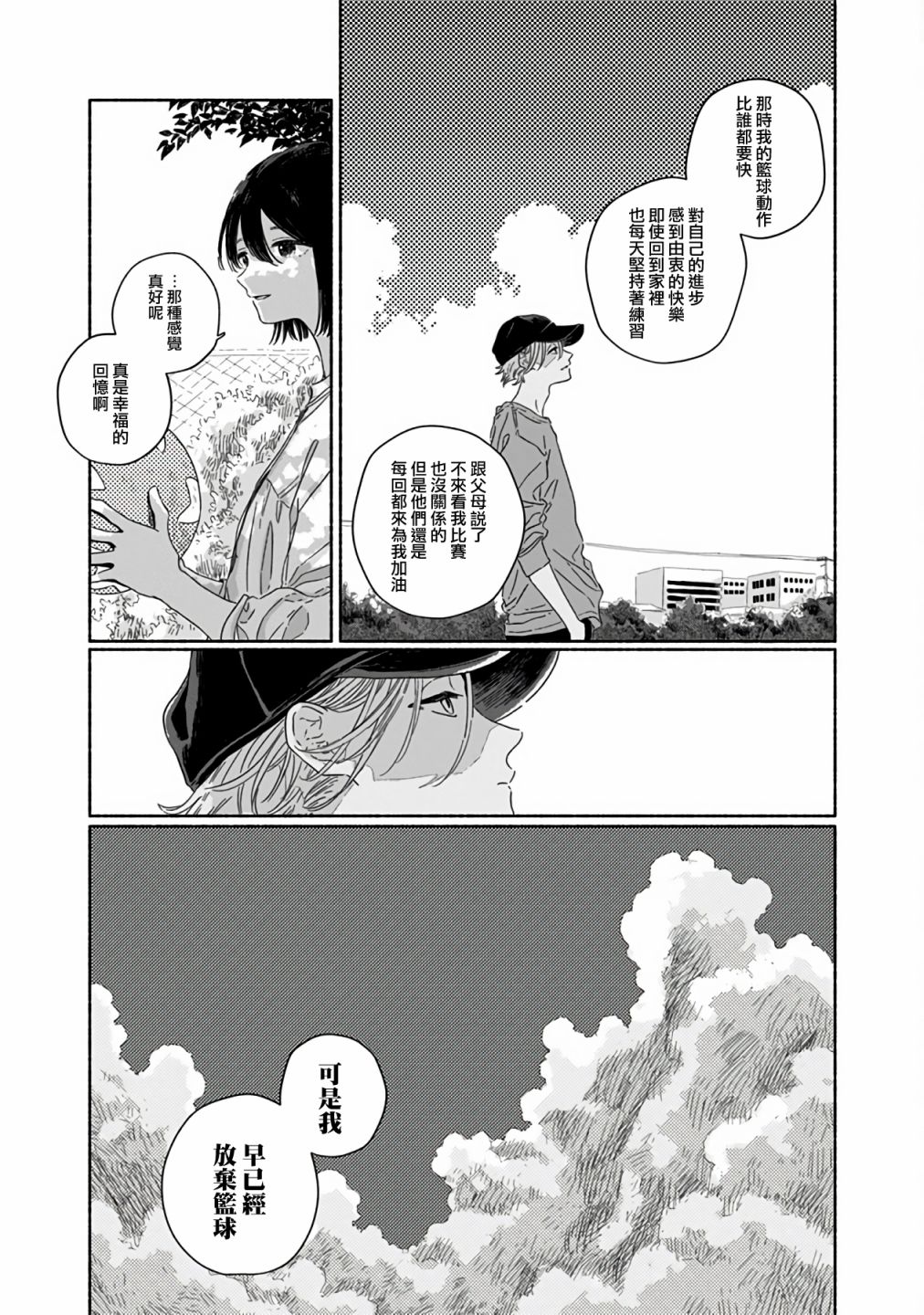 《夏日幽灵》漫画最新章节第5话免费下拉式在线观看章节第【8】张图片