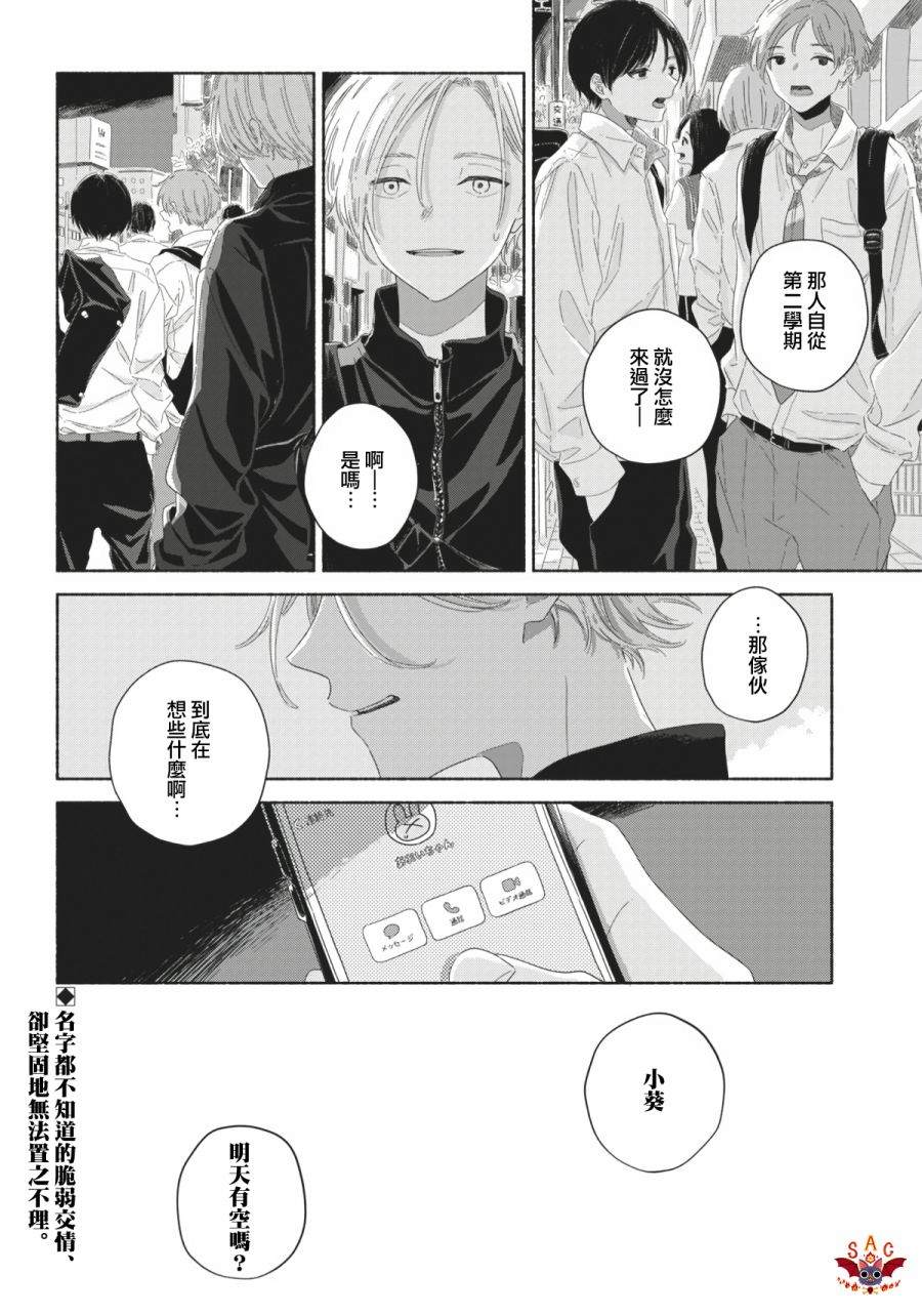 《夏日幽灵》漫画最新章节第9话免费下拉式在线观看章节第【20】张图片