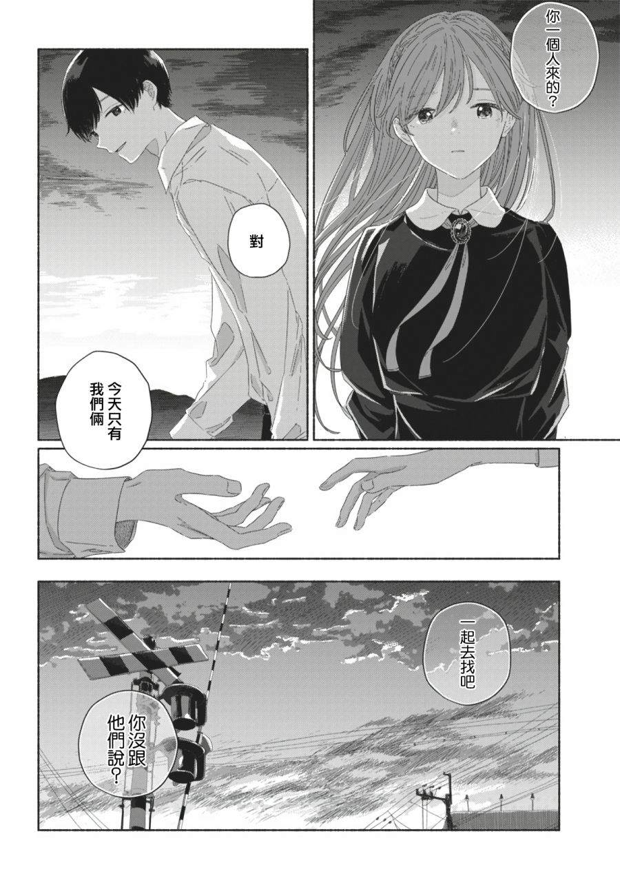 《夏日幽灵》漫画最新章节第9话免费下拉式在线观看章节第【4】张图片