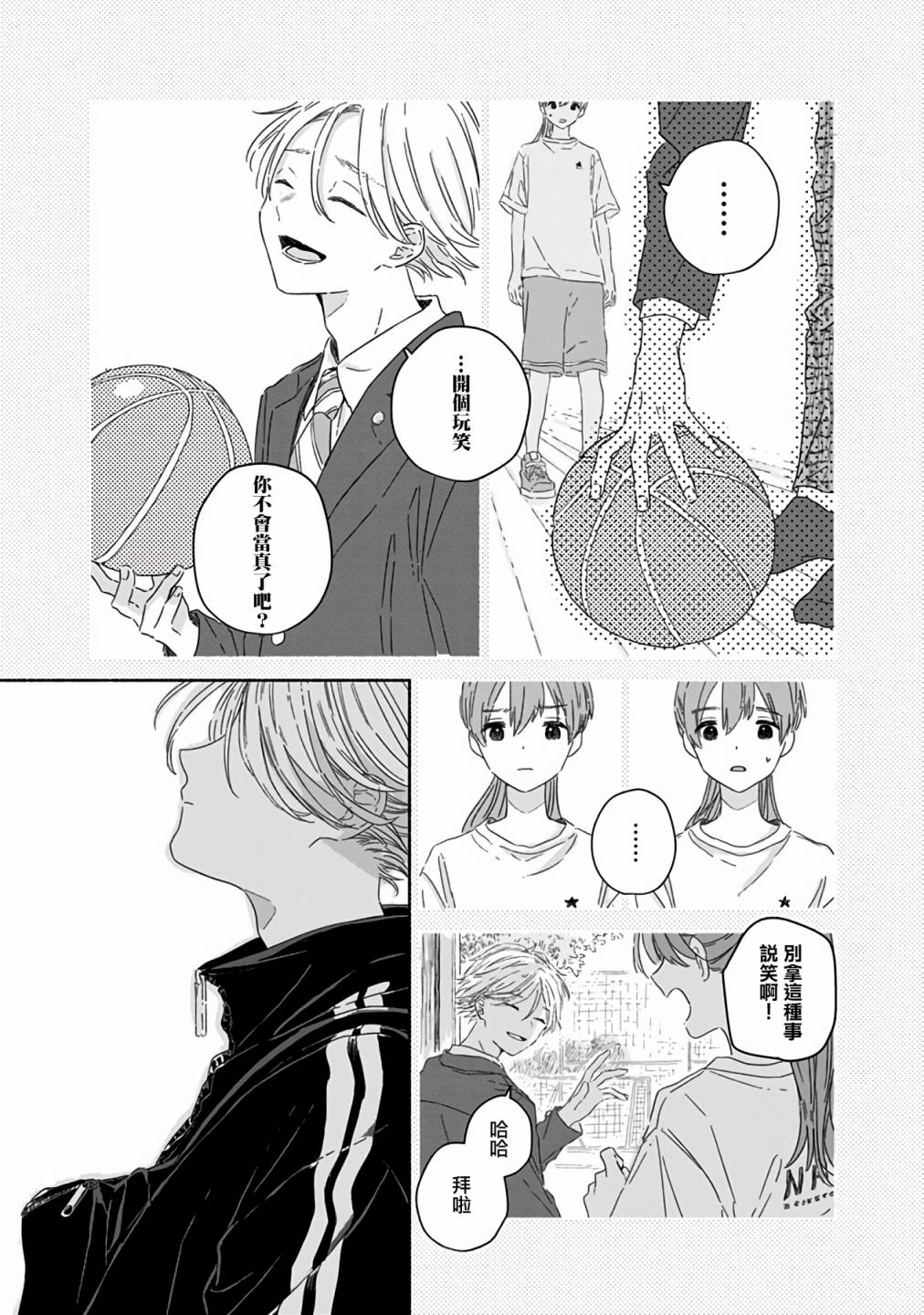 《夏日幽灵》漫画最新章节第6话免费下拉式在线观看章节第【34】张图片