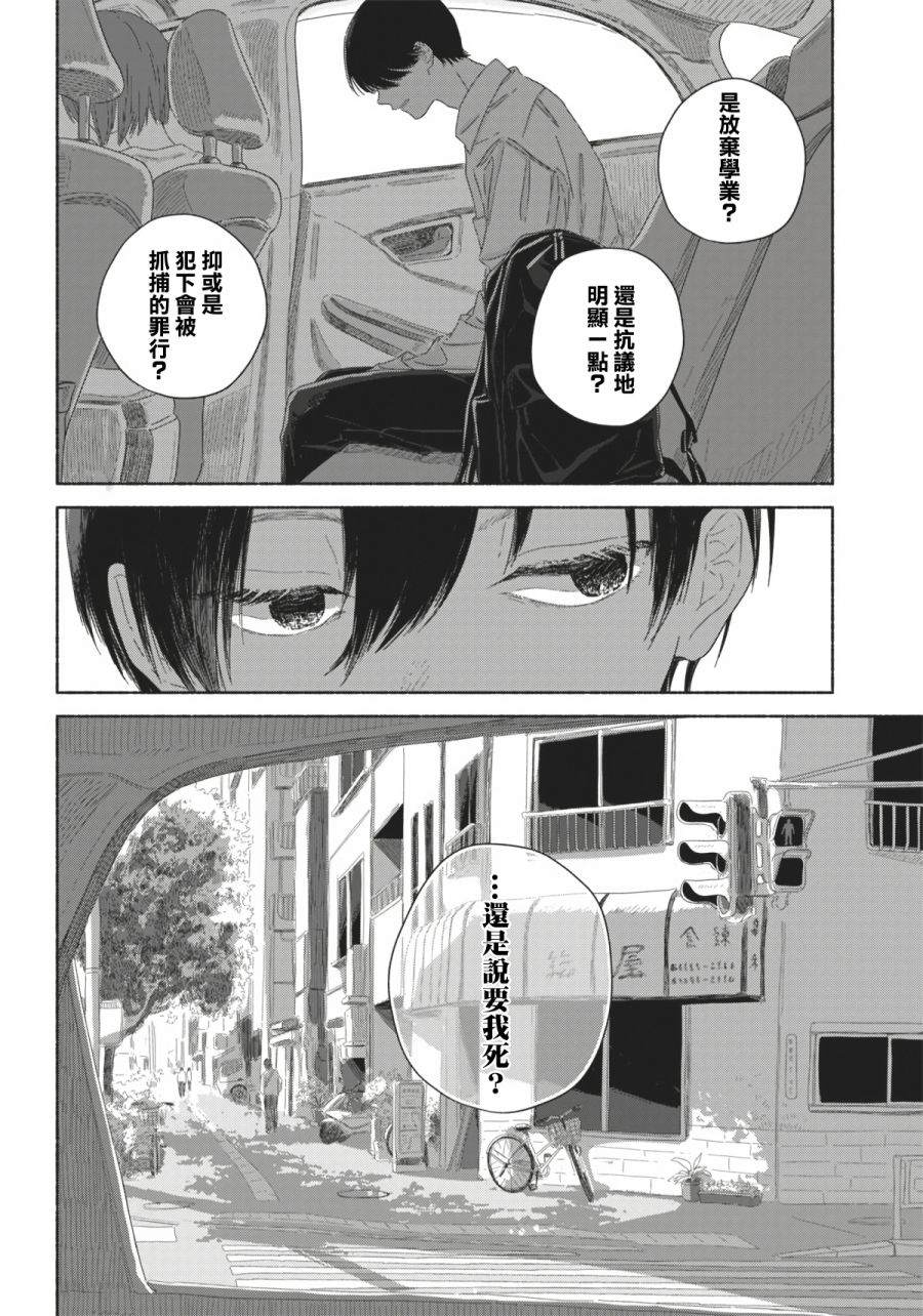 《夏日幽灵》漫画最新章节第9话免费下拉式在线观看章节第【14】张图片