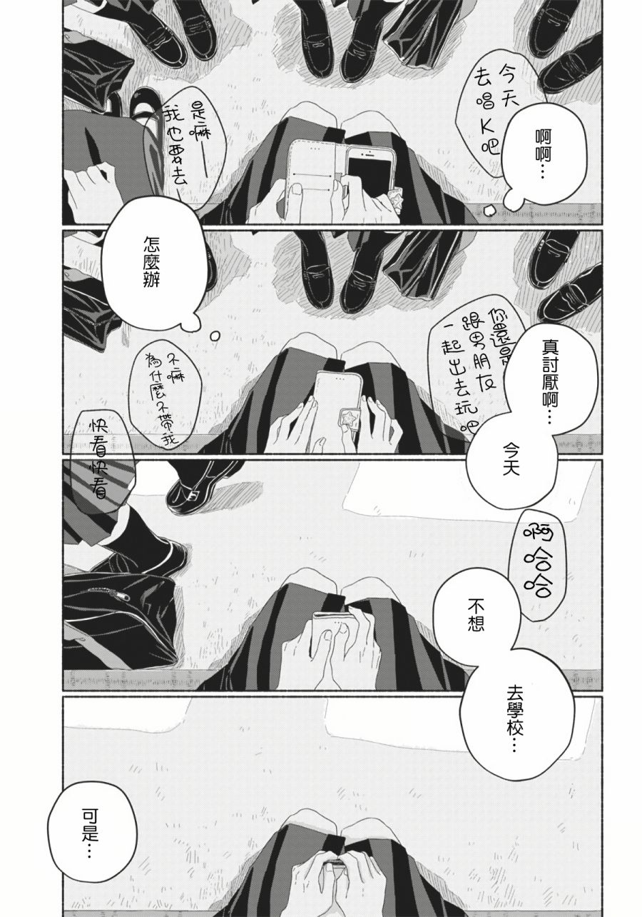 《夏日幽灵》漫画最新章节第8话免费下拉式在线观看章节第【5】张图片