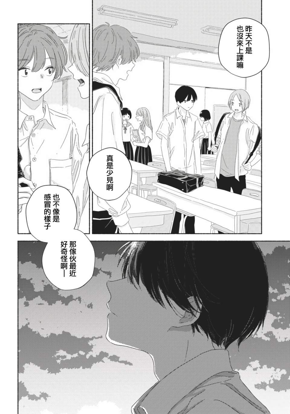 《夏日幽灵》漫画最新章节第7话免费下拉式在线观看章节第【17】张图片