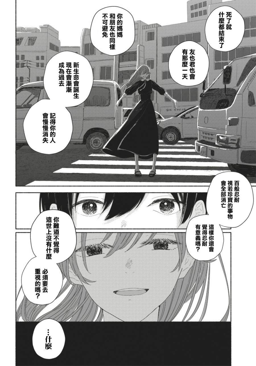 《夏日幽灵》漫画最新章节第9话免费下拉式在线观看章节第【8】张图片