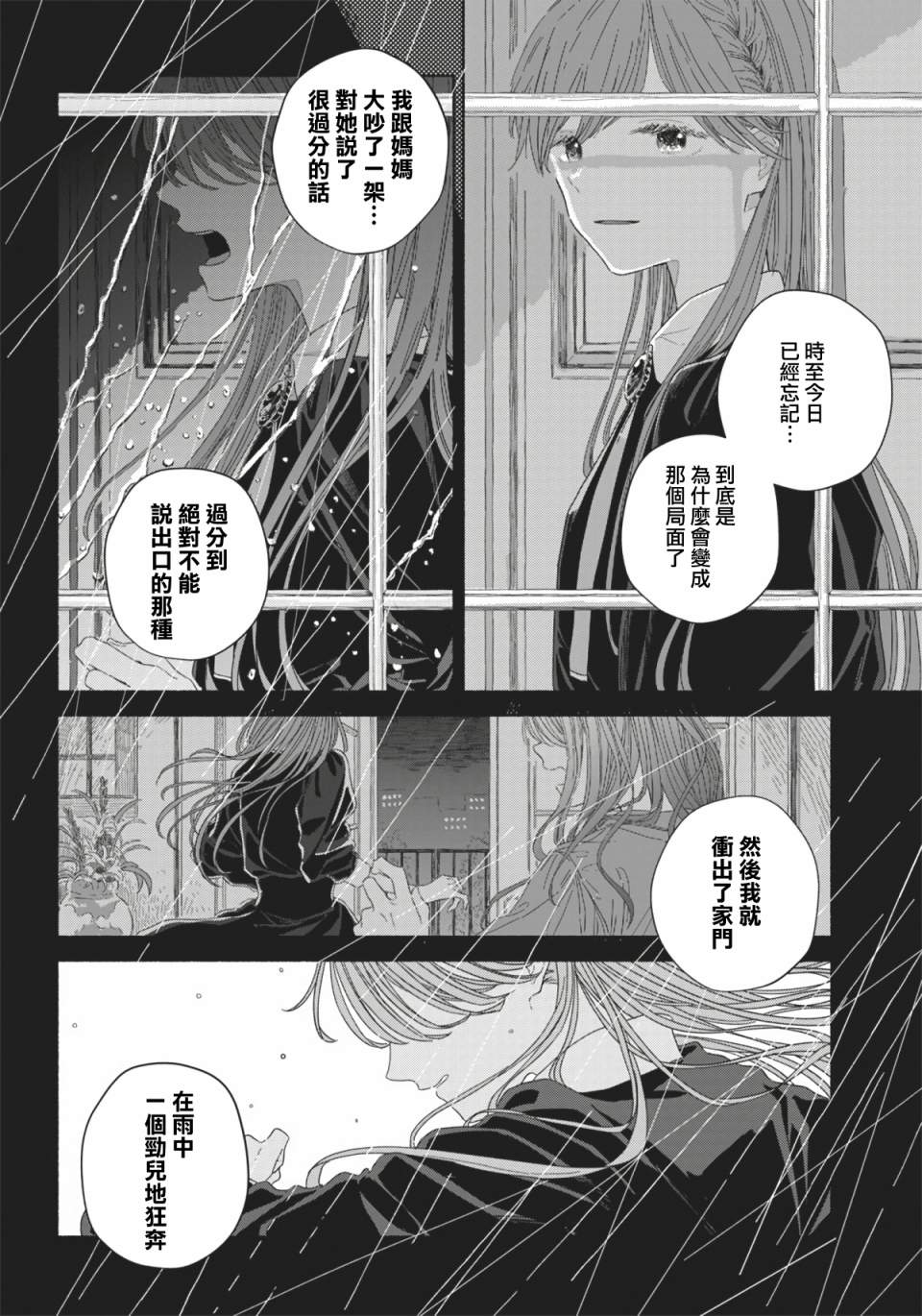 《夏日幽灵》漫画最新章节第7话免费下拉式在线观看章节第【8】张图片