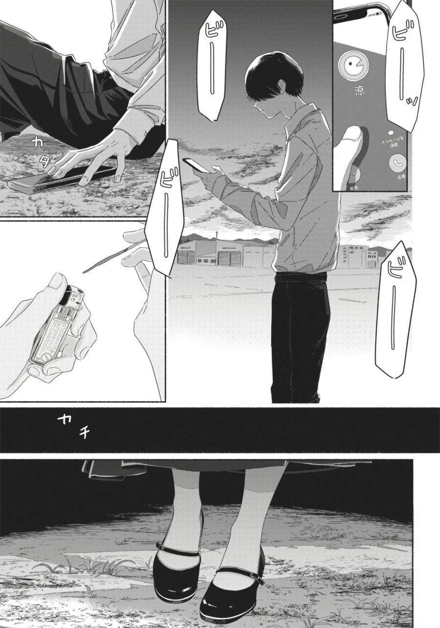 《夏日幽灵》漫画最新章节第9话免费下拉式在线观看章节第【3】张图片