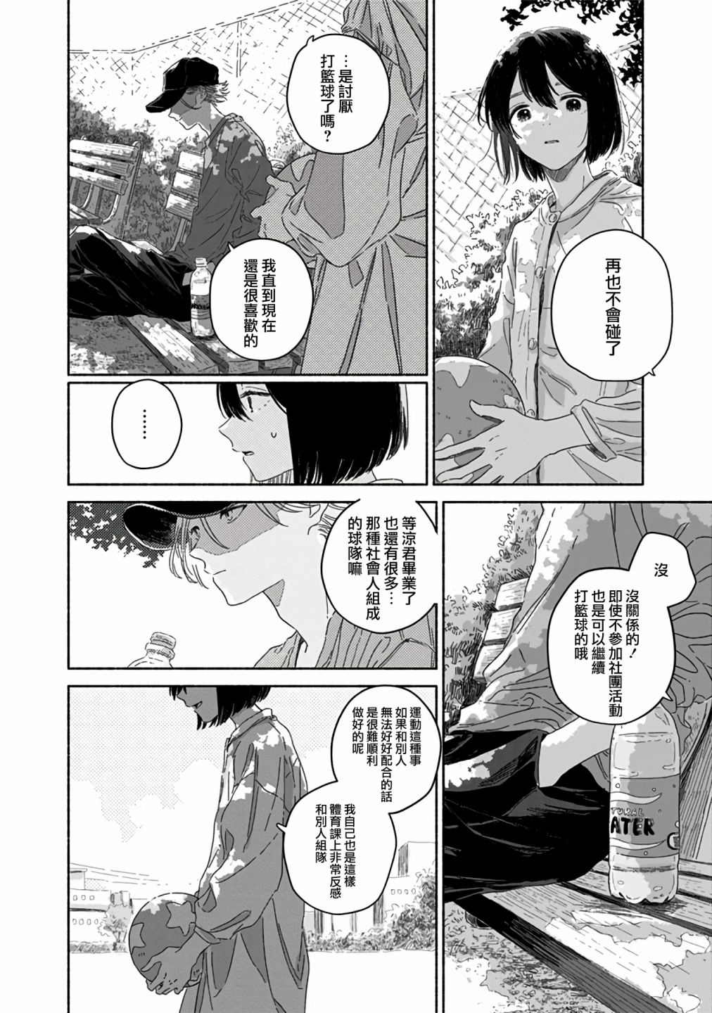 《夏日幽灵》漫画最新章节第5话免费下拉式在线观看章节第【9】张图片