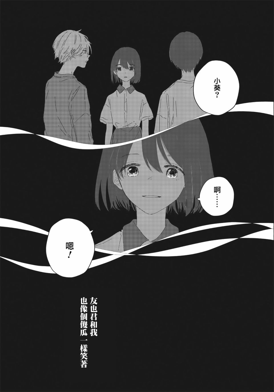 《夏日幽灵》漫画最新章节第1话免费下拉式在线观看章节第【46】张图片