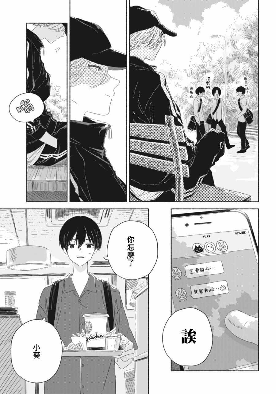 《夏日幽灵》漫画最新章节第2话免费下拉式在线观看章节第【15】张图片