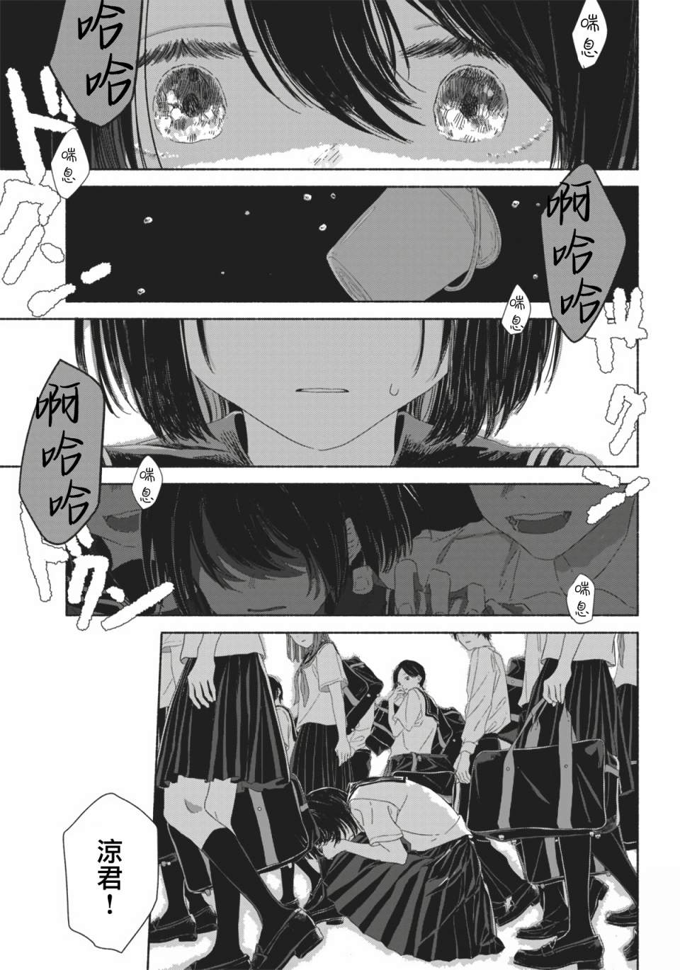 《夏日幽灵》漫画最新章节第7话免费下拉式在线观看章节第【3】张图片