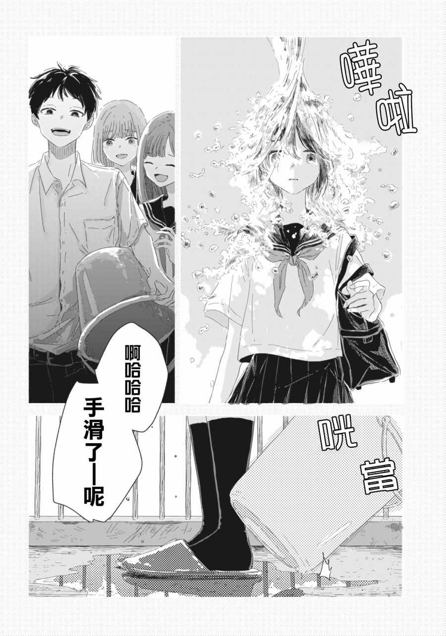 《夏日幽灵》漫画最新章节第2话免费下拉式在线观看章节第【4】张图片