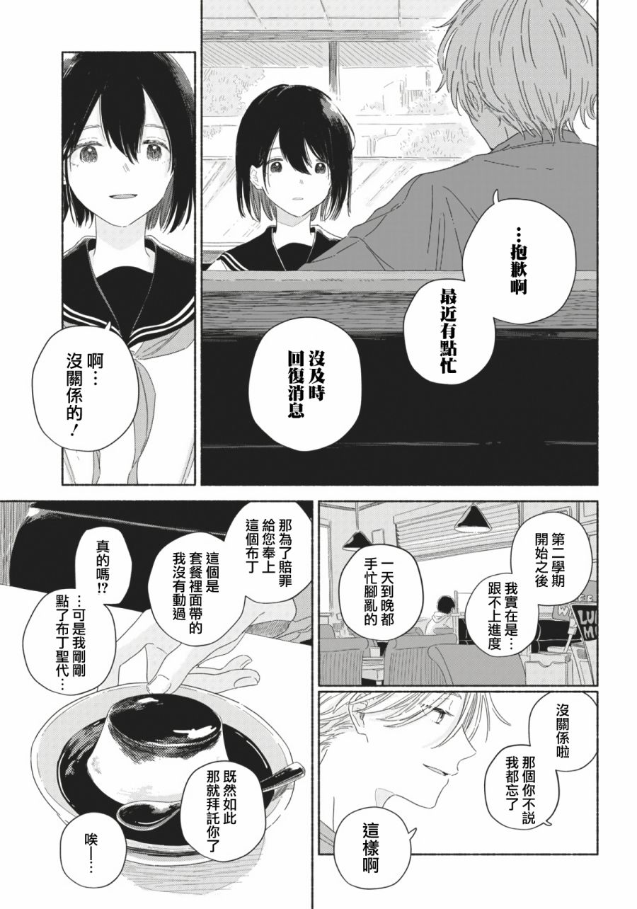 《夏日幽灵》漫画最新章节第8话免费下拉式在线观看章节第【13】张图片