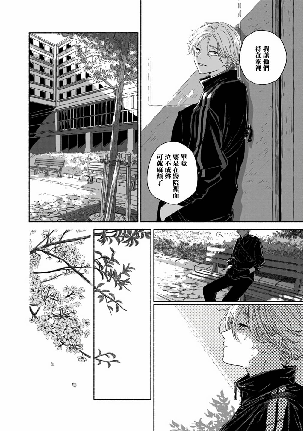 《夏日幽灵》漫画最新章节第6话免费下拉式在线观看章节第【31】张图片