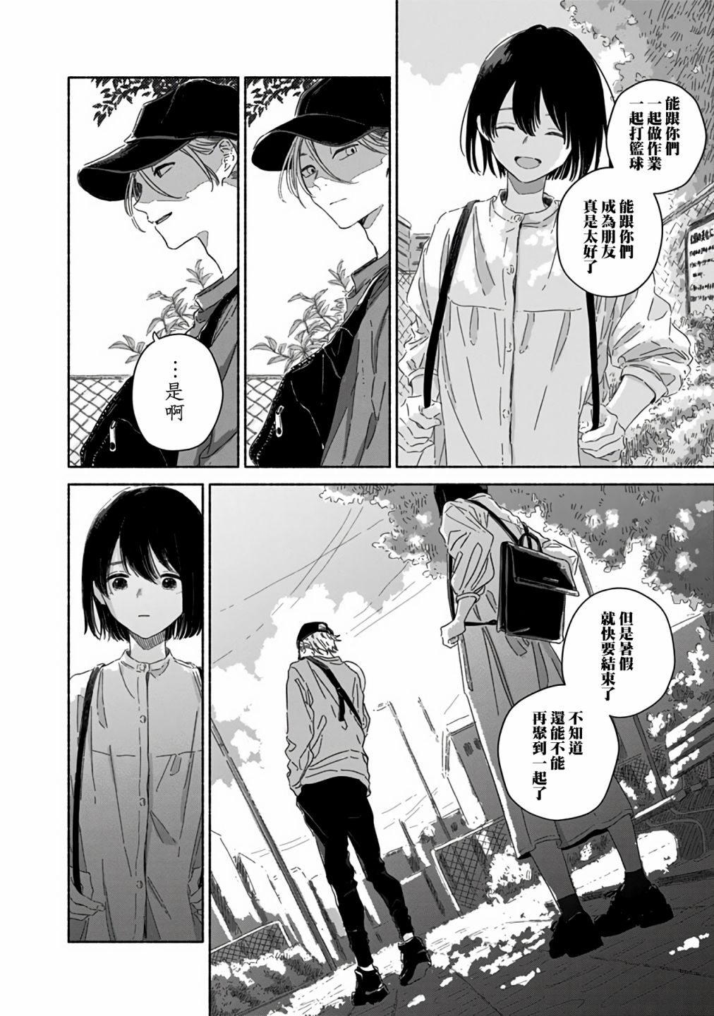 《夏日幽灵》漫画最新章节第5话免费下拉式在线观看章节第【11】张图片