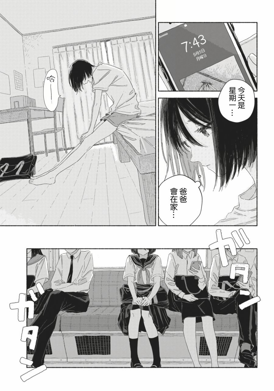 《夏日幽灵》漫画最新章节第8话免费下拉式在线观看章节第【3】张图片