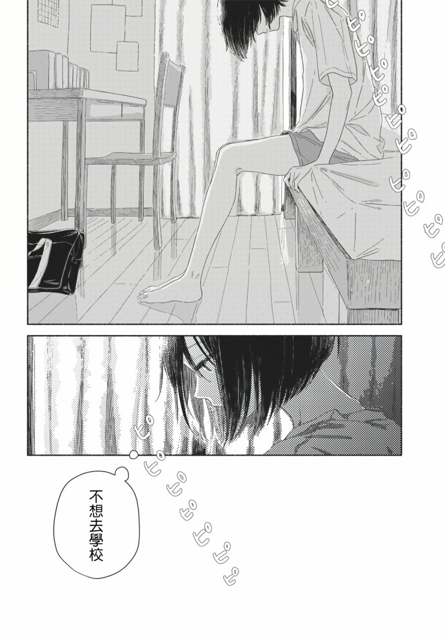 《夏日幽灵》漫画最新章节第8话免费下拉式在线观看章节第【2】张图片