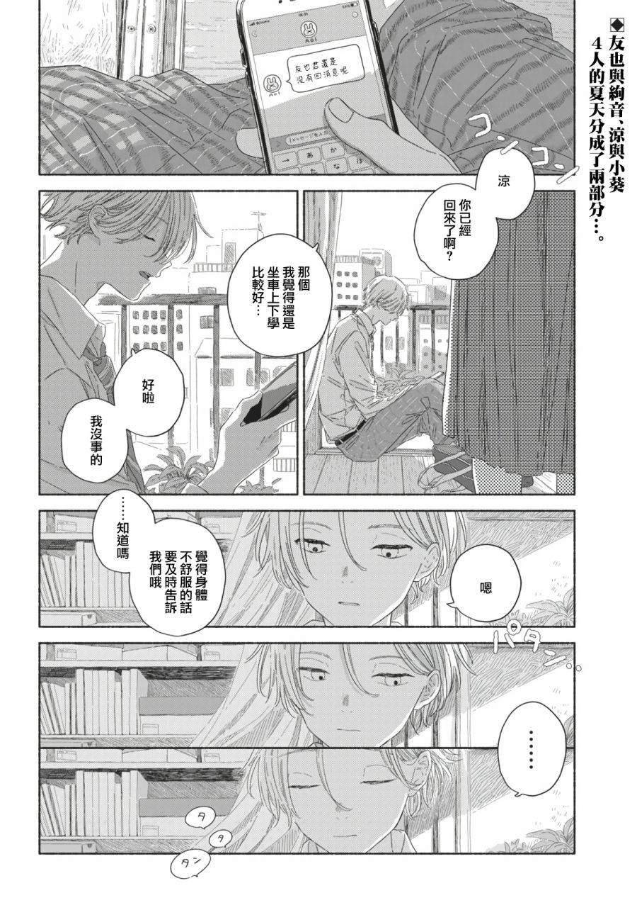 《夏日幽灵》漫画最新章节第9话免费下拉式在线观看章节第【2】张图片