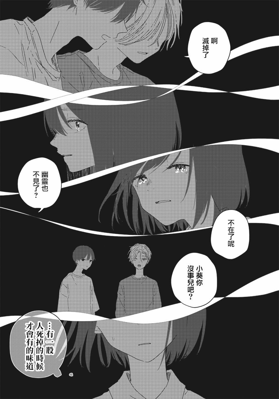 《夏日幽灵》漫画最新章节第1话免费下拉式在线观看章节第【44】张图片