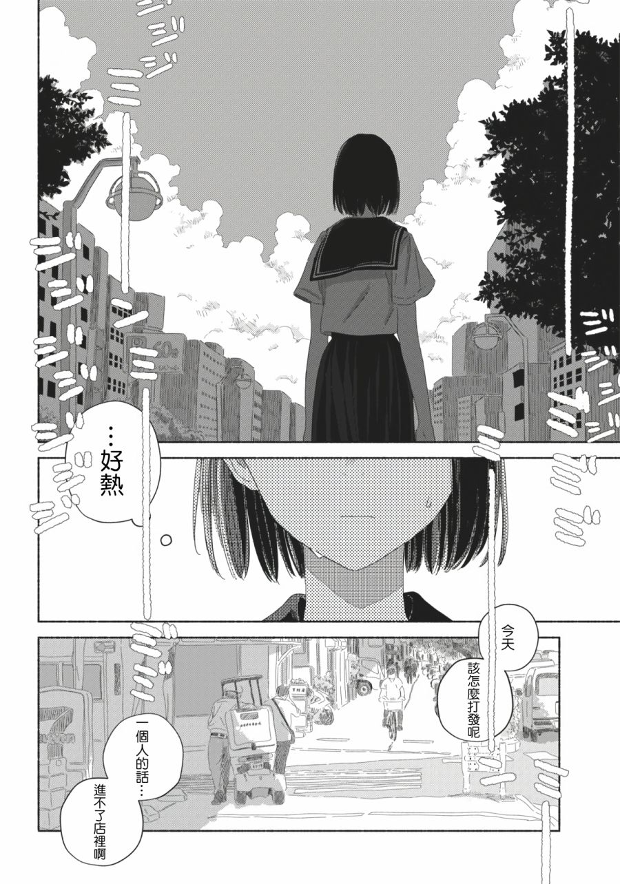 《夏日幽灵》漫画最新章节第8话免费下拉式在线观看章节第【8】张图片