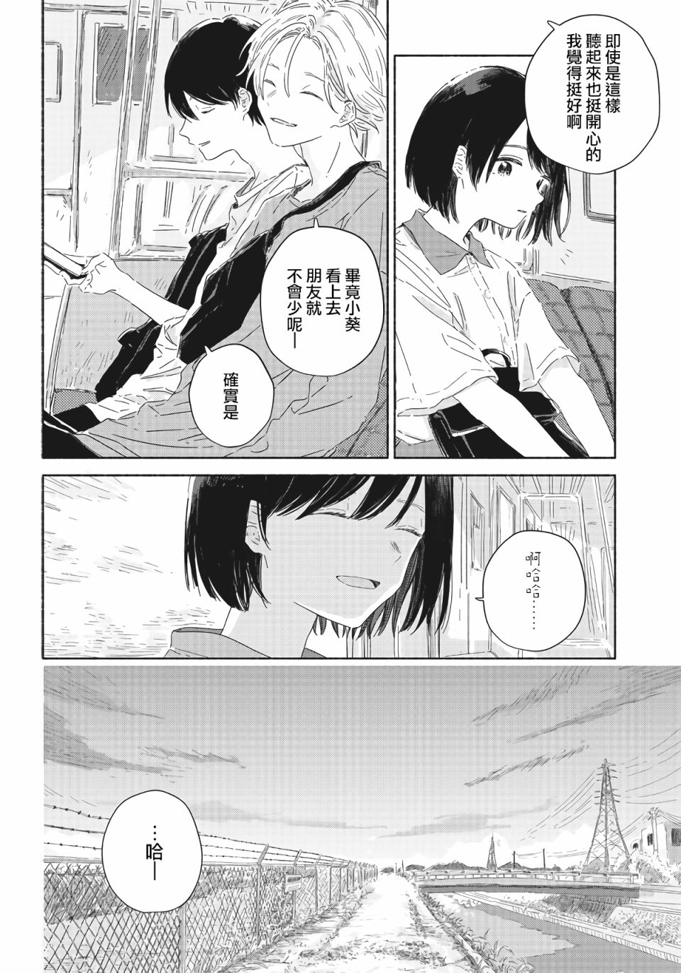 《夏日幽灵》漫画最新章节第1话免费下拉式在线观看章节第【14】张图片