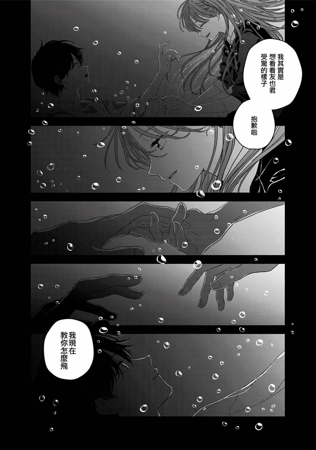 《夏日幽灵》漫画最新章节第6话免费下拉式在线观看章节第【19】张图片