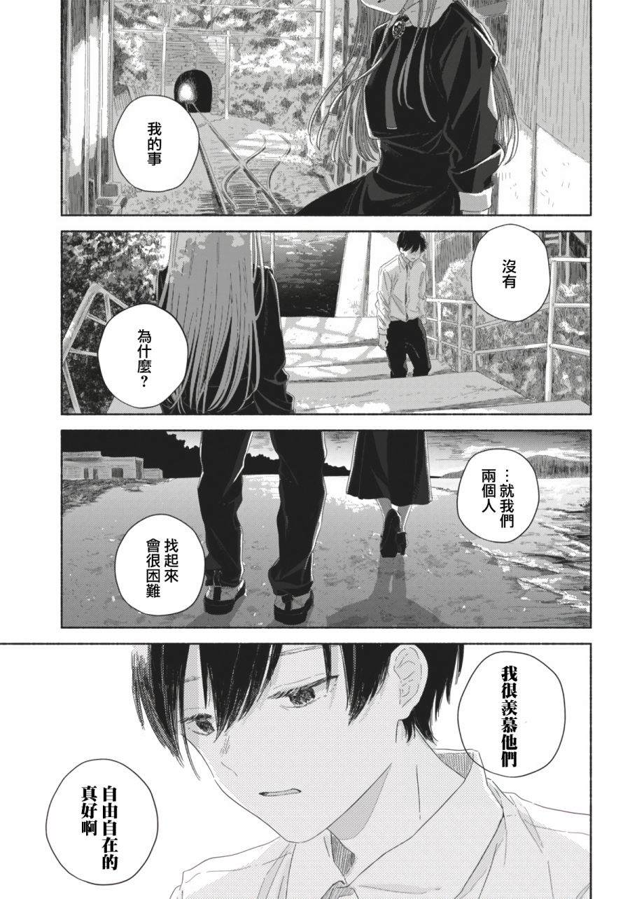 《夏日幽灵》漫画最新章节第9话免费下拉式在线观看章节第【5】张图片
