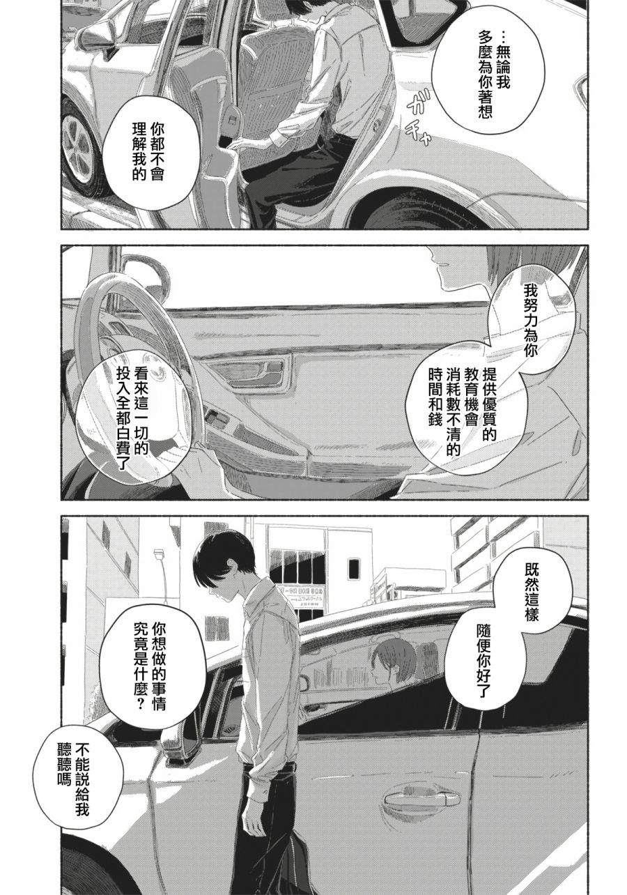 《夏日幽灵》漫画最新章节第9话免费下拉式在线观看章节第【17】张图片