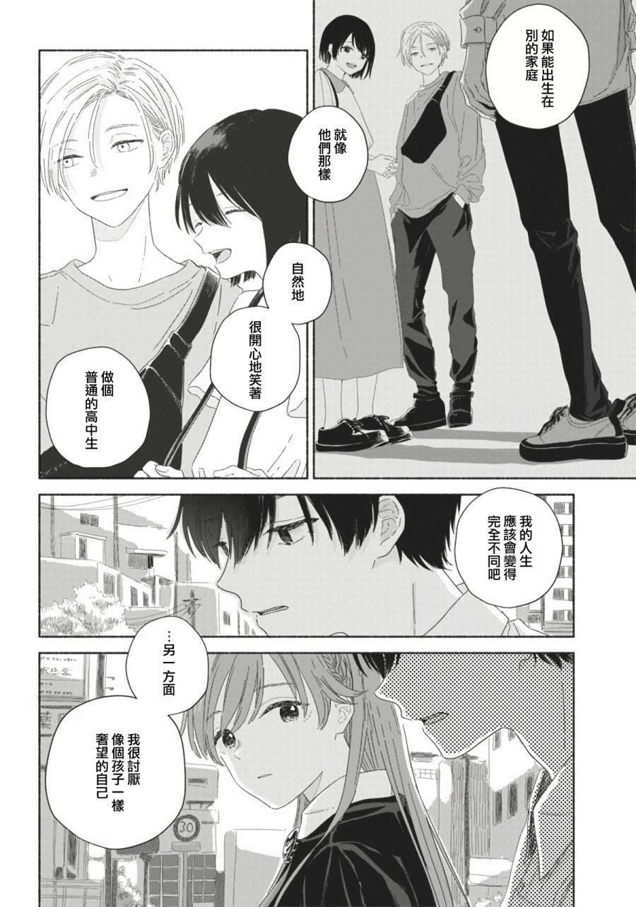 《夏日幽灵》漫画最新章节第9话免费下拉式在线观看章节第【6】张图片