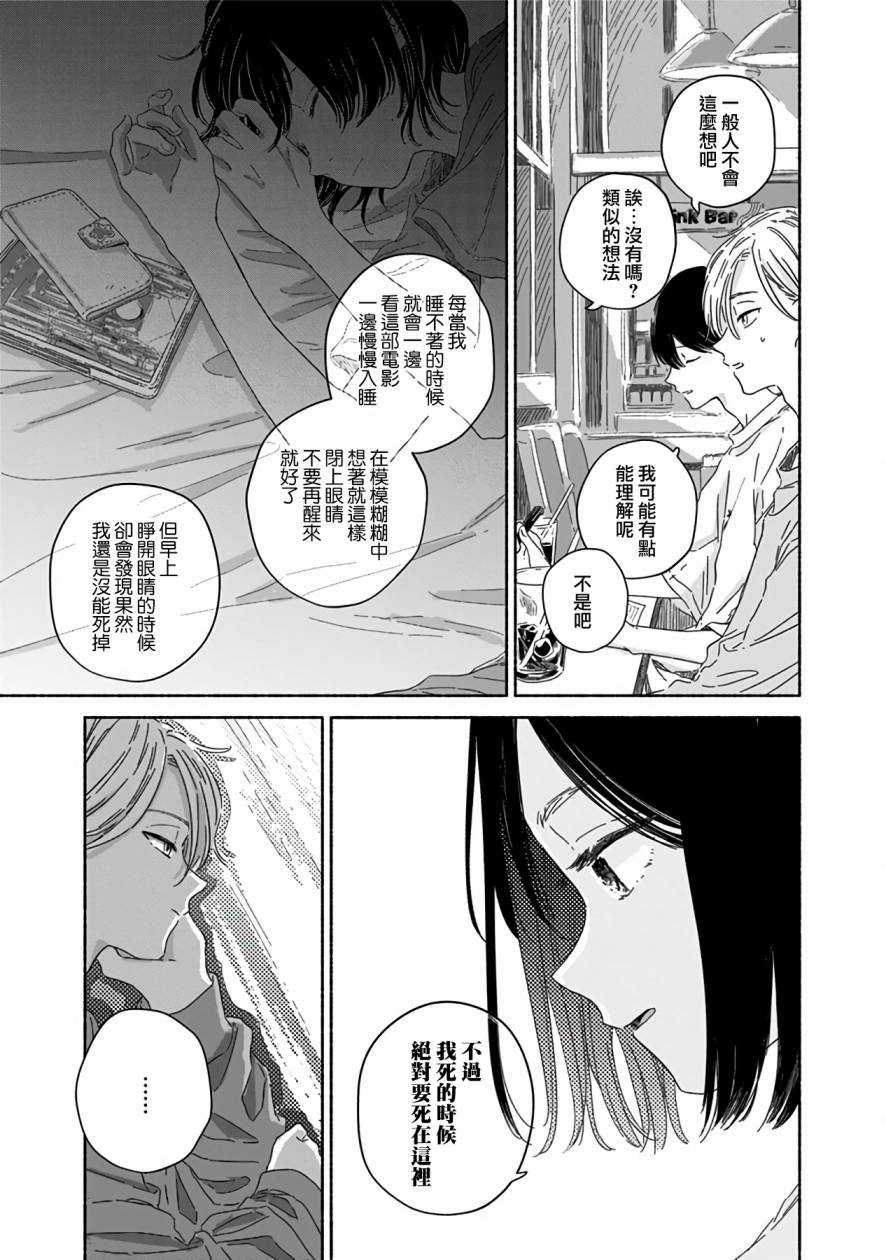 《夏日幽灵》漫画最新章节第4话免费下拉式在线观看章节第【9】张图片