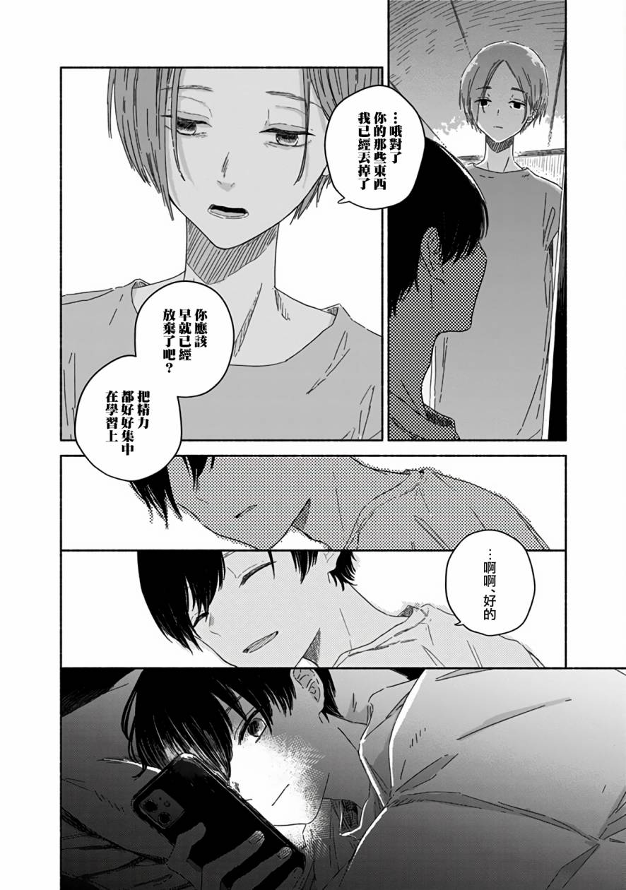 《夏日幽灵》漫画最新章节第4话免费下拉式在线观看章节第【16】张图片